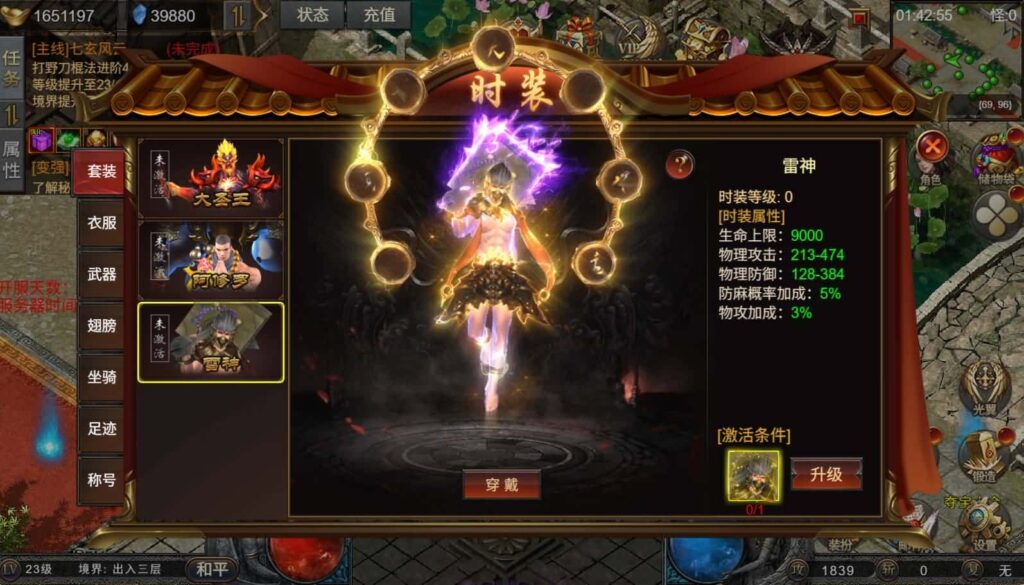 【凡人修仙传-2】3月15日收集整理Win一键服务端-三网幽冥引擎H5游戏-带详细搭建教程-运营管理后台-全套表-全套源码 | 全网资源| 一网打尽 | 金点网络