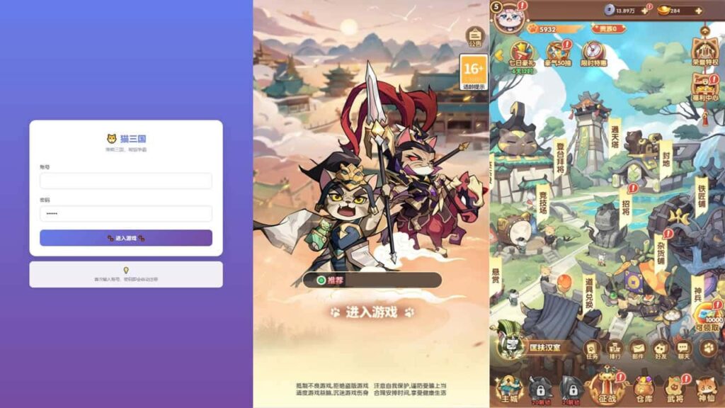 【猫三国魂心H5代金券内购多区跨服修复版】3月2日收集打包Linux手工服务端 VM单机一键端-三网卡牌回合手游-带详细搭建教程-通用视频教程-GM运营后台-简易安卓端-金点网络 - 游戏资讯|技术教程|资源分享平台