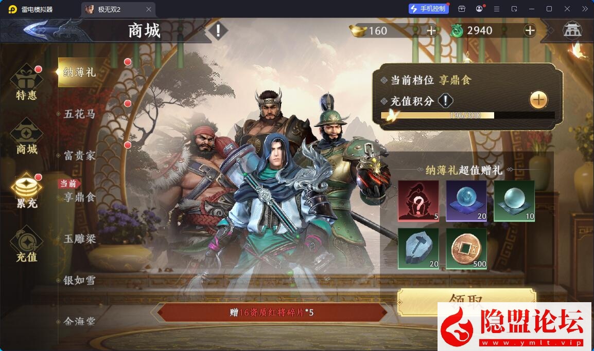 3D动作ARPG手游【极无双2觉醒卧龙列传版】最新整理单机一键即玩镜像端 Linux手工外网端 CDK授权后台 热更APK 安卓苹果双端 隐盟视频教程 | 全网资源| 一网打尽 | 金点网络