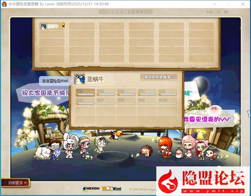 最新整理怀旧网单【冒险岛V086复古珍藏版】稀有版本大巨变前最后一版龙神双刀潜能系统复古玩法-耐玩不变态一键潜能支持联机 | 全网资源| 一网打尽 | 金点网络