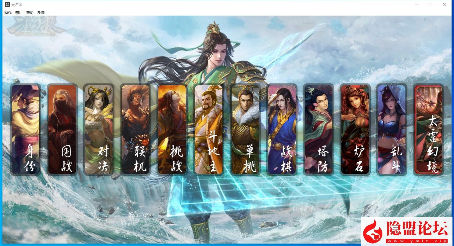 亲测稀有端游精品网单三国杀MOD单机第2版身份国战斗地主战棋乱斗英雄杀虚空幻境解压即撸-金点网络 - 游戏资讯|技术教程|资源分享平台