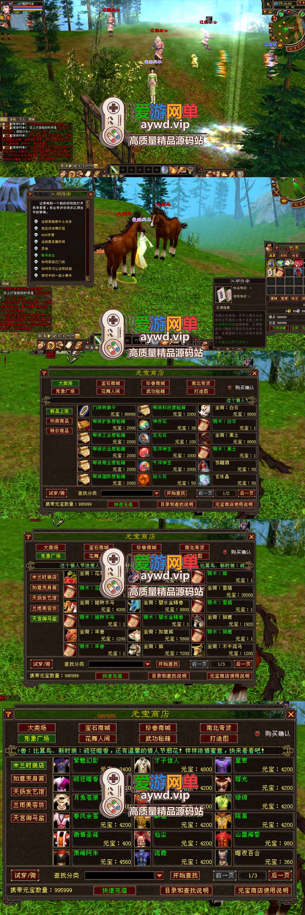 金点网络亲测【天龙八部单机版】最新整理魔改天龙085复古单机端 带GM 内辅 外辅 虚拟机一键端 视频安装教学 | 全网资源| 一网打尽 | 金点网络
