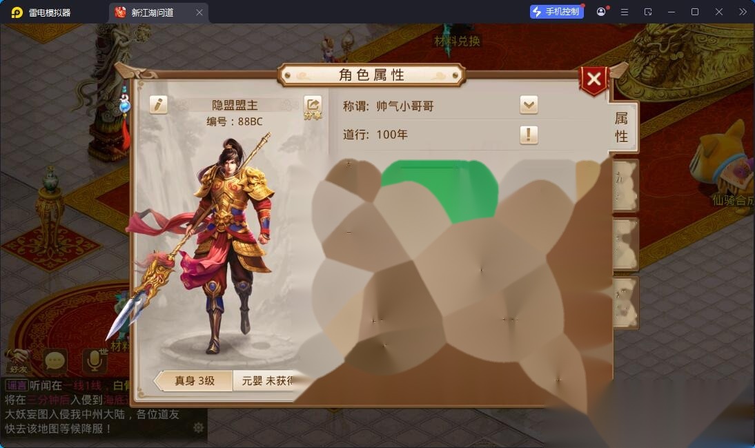 稀有精品回合手游【新江湖问道1.5】最新整理VM一键单机版+Win系手工外网端+安卓端+GM控制台+视频教程 | 全网资源| 一网打尽 | 金点网络