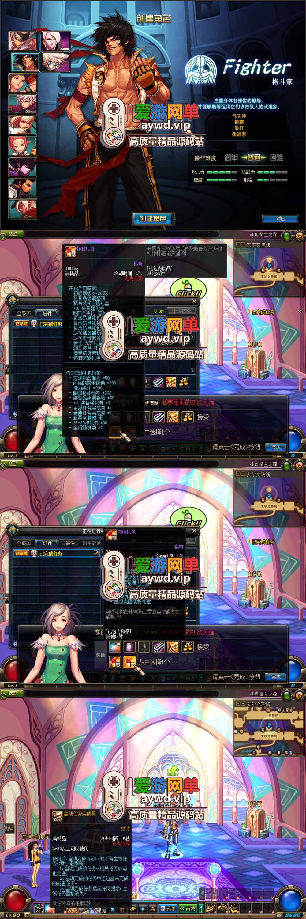 金点网络亲测【DNF80单机版】最新整理复古青春回忆 全职业二觉 带主线任务完整券 内辅 镶嵌 虚拟机一键端 视频安装教学-金点网络 - 游戏资讯|技术教程|资源分享平台