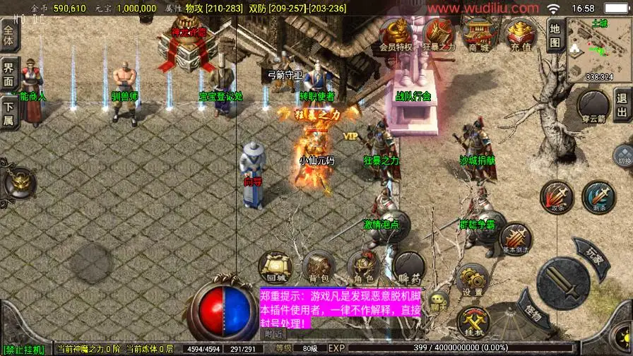 【战神传奇之怀旧月光金币版1.76-白猪3.1】7月29日收集整理Win系服务端-带详细文本搭建教程-通用视频教程-GM管理后台-安卓苹果双端 | 全网资源| 一网打尽 | 金点网络