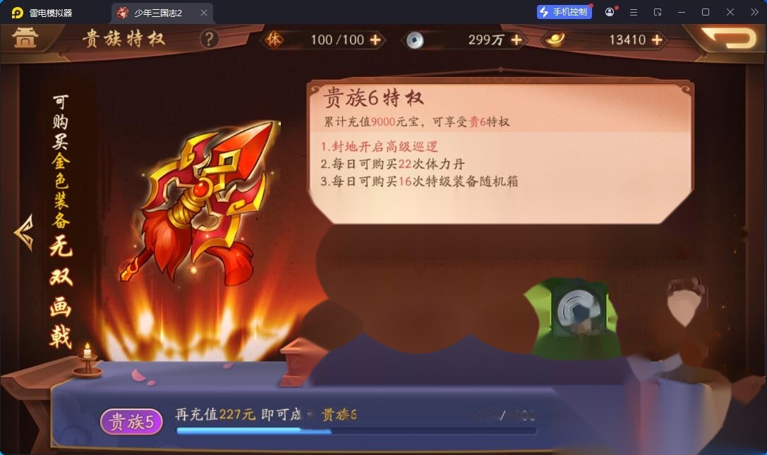 最新整理精品三国类手游【少年三国志2】VM一键单机版+GM充值邮件后台+安卓端+视频教程 | 全网资源| 一网打尽 | 金点网络 最新整理精品三国类手游【少年三国志2】VM一键单机版+GM充值邮件后台+安卓端+视频教程 | 全网资源| 一网打尽 | 金点网络