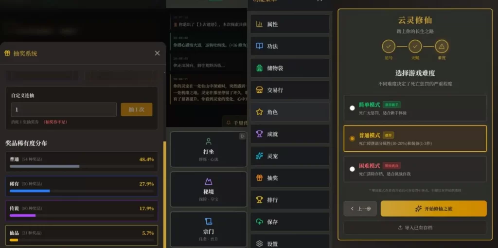 三网文字修仙网页游戏【云霄仙境-H5】Win一键服务端+Linux手工服务端-带详细文本搭建教程-上传网站即玩 | 全网资源| 一网打尽 | 金点网络