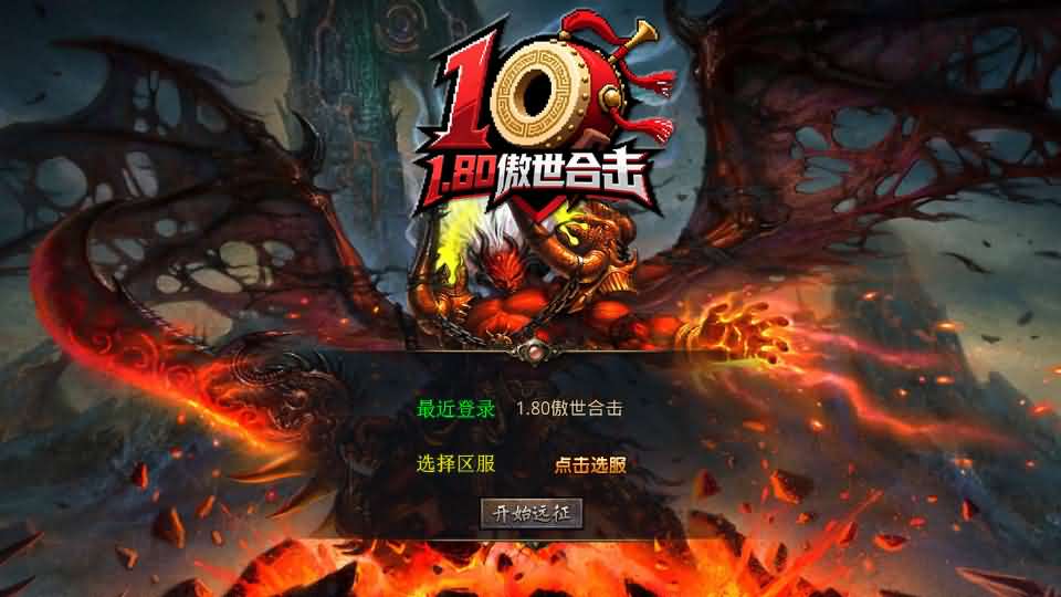 【XO傲世合击第三季1.80三职业】最新整理Win系服务端-XO三端引擎传奇手游-带详细搭建教程-通用视频教程-加密工具-安卓苹果PC三端-金点网络 - 游戏资讯|技术教程|资源分享平台