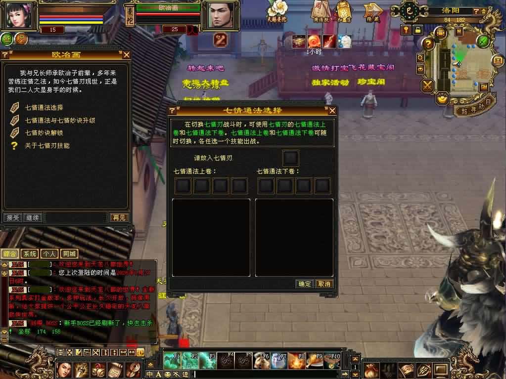 【怀旧天龙之大话西游修复版】1月31日收集打包VM单机一键端 Linux手工服务端-经典天龙八部端游-带详细搭建教程-通用视频教程-GM工具-PC客户端 | 全网资源| 一网打尽 | 金点网络