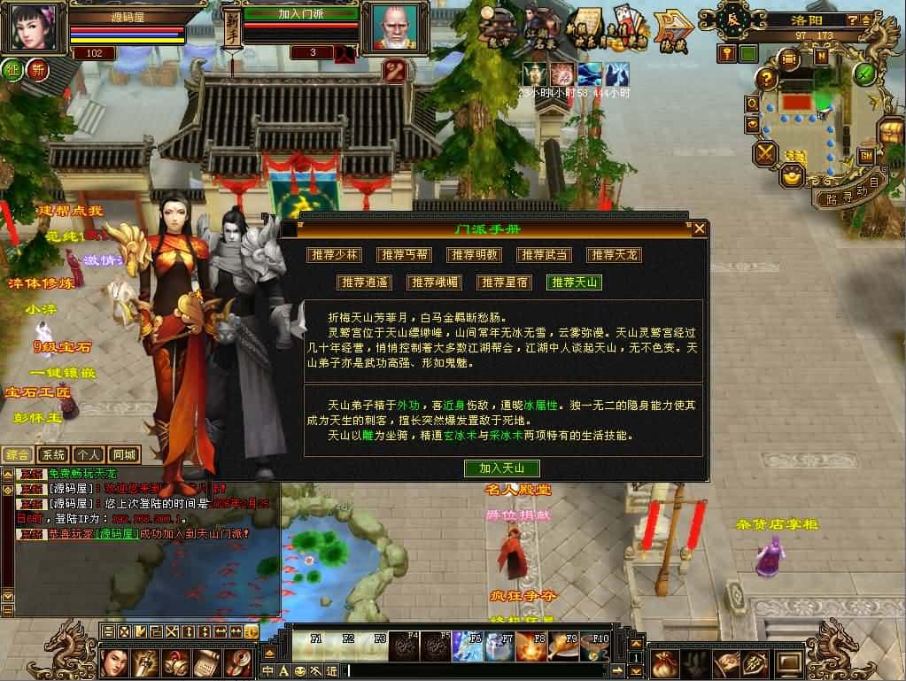 【经典天龙王者归来之神王天龙】3月10日收集整理VM单机一键端 Linux手工服务端-经典武侠端游-带详细搭建教程-通用视频教程-GM工具-PC客户端 | 全网资源| 一网打尽 | 金点网络