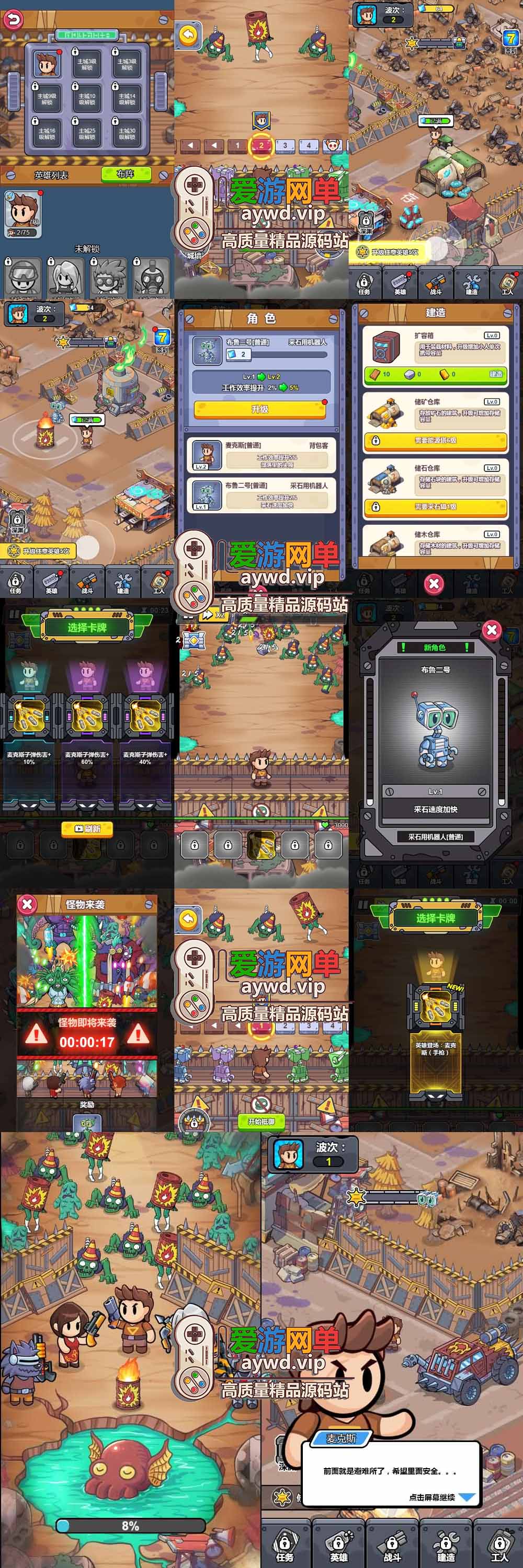金点网络亲测【重建末日避难所H5单机】最新整理三网小游戏解压一键运行 支持手机局域网连接 免广告 视频启动教学 | 全网资源| 一网打尽 | 金点网络 金点网络亲测【重建末日避难所H5单机】最新整理三网小游戏解压一键运行 支持手机局域网连接 免广告 视频启动教学 | 全网资源| 一网打尽 | 金点网络