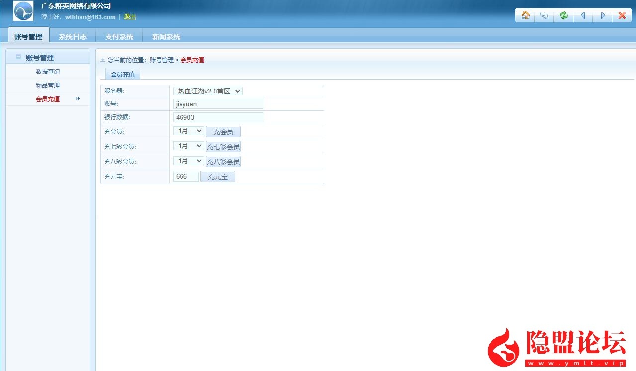 最新整理精品怀旧网单【热血江湖之情怀江湖v2.0】免虚拟机一键单机版服务端无BUG可开区解压即撸带别墅带会员之家百层妖塔 视频教程 | 全网资源| 一网打尽 | 金点网络