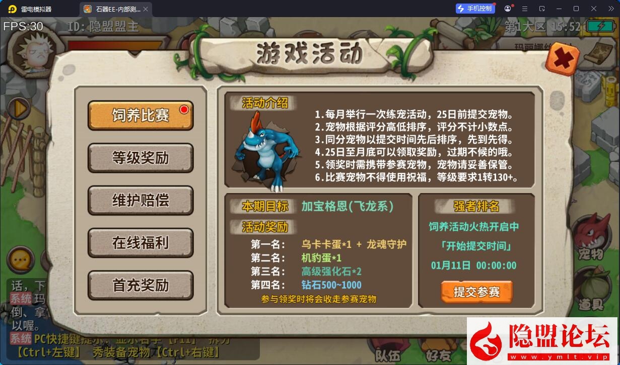 2026典藏怀旧手游【石器时代EE】最新整理单机一键即玩镜像端+Linux手工服务端+视频教程 | 全网资源| 一网打尽 | 金点网络