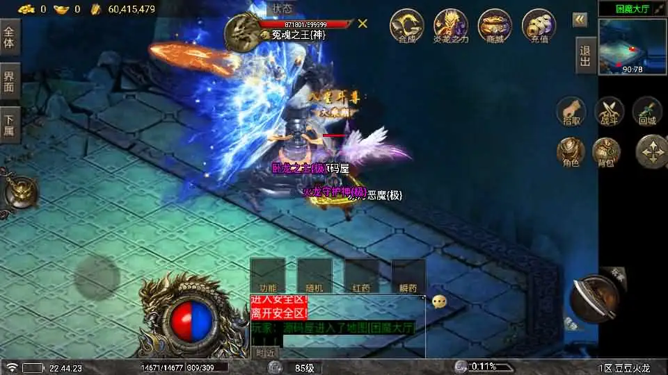 战神引擎传奇手游【豆豆火龙三大陆元素1.8版】Win系服务端-带详细搭建教程-通用视频教程-GM后台-安卓客户端 | 全网资源| 一网打尽 | 金点网络 战神引擎传奇手游【豆豆火龙三大陆元素1.8版】Win系服务端-带详细搭建教程-通用视频教程-GM后台-安卓客户端 | 全网资源| 一网打尽 | 金点网络