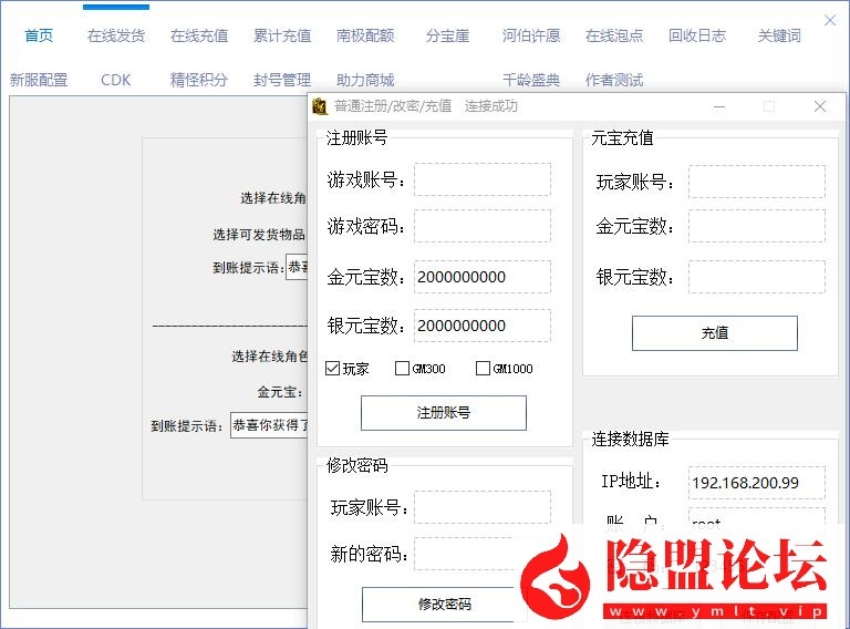 2026年最新整理经典怀旧网单【问道1.74经典服】VM一键单机端带完整任务剧情 视频教程 GM工具及使用教程 | 全网资源| 一网打尽 | 金点网络