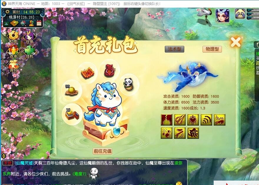 GGE2互通西游【神界天海西游】最新整理免虚拟机一键单机版解压即撸+Win系服务端+安卓苹果PC三端+内置GM工具+全套源码+视频教程 | 全网资源| 一网打尽 | 金点网络