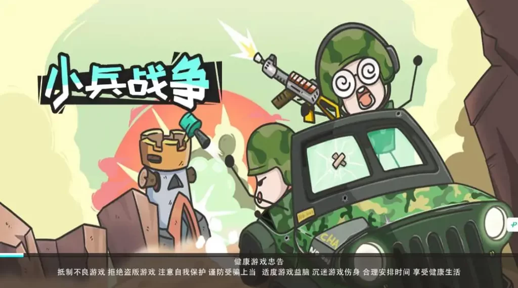 【小兵战争-H5】7月8日最新整理Win服务端+Linux服务端-三网战争H5游戏-带详细文本搭建教程-上传网站即玩-金点网络 - 游戏资讯|技术教程|资源分享平台