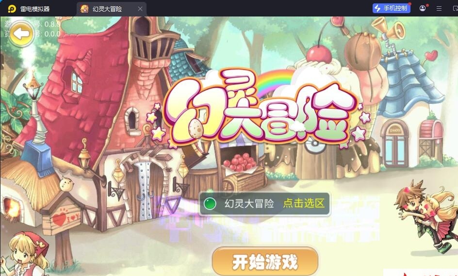 Q版MMORPG手游【幻灵大冒险平台币内购版】8月最新整理VM一键单机版+Linux手工服务端+管理后台+代理后台+CDK授权后台+安卓+视频教程-金点网络 - 游戏资讯|技术教程|资源分享平台