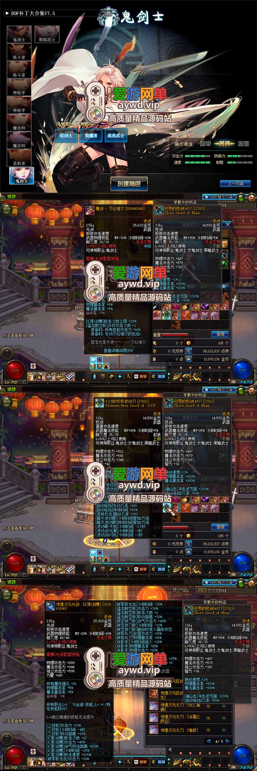 金点网络亲测【DNF70】侍魂二觉微变版 技能宝珠 侍魂武器 安徒恩 卢克等丰富挑战副本 GM后台 图文攻略虚拟机一键端视频安装教学-金点网络 - 游戏资讯|技术教程|资源分享平台