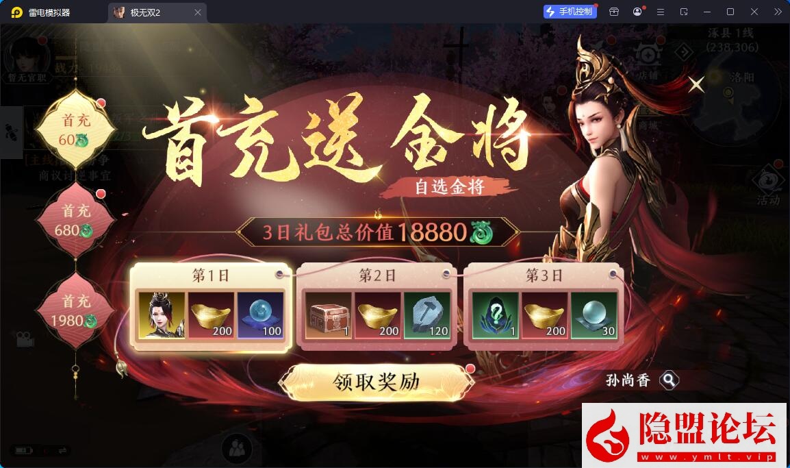 3D动作ARPG手游【极无双2觉醒卧龙列传版】最新整理单机一键即玩镜像端 Linux手工外网端 CDK授权后台 热更APK 安卓苹果双端 隐盟视频教程 | 全网资源| 一网打尽 | 金点网络
