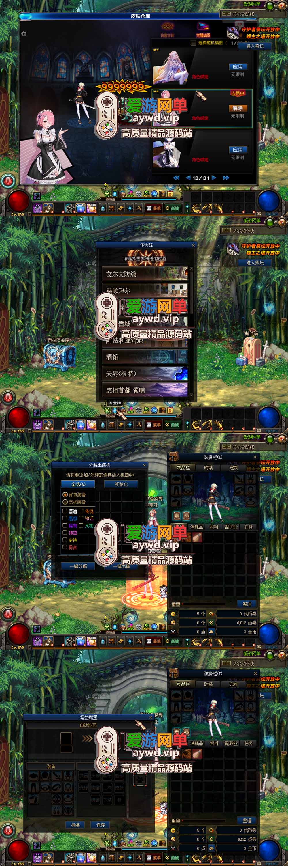 金点网络亲测【DNF86璀璨单机】最新整理复古仿官完结版双城镇 女鬼剑 女圣职者 跨界 镶嵌 内辅 新版UI界面 虚拟机一键端 视频安装教学 | 全网资源| 一网打尽 | 金点网络