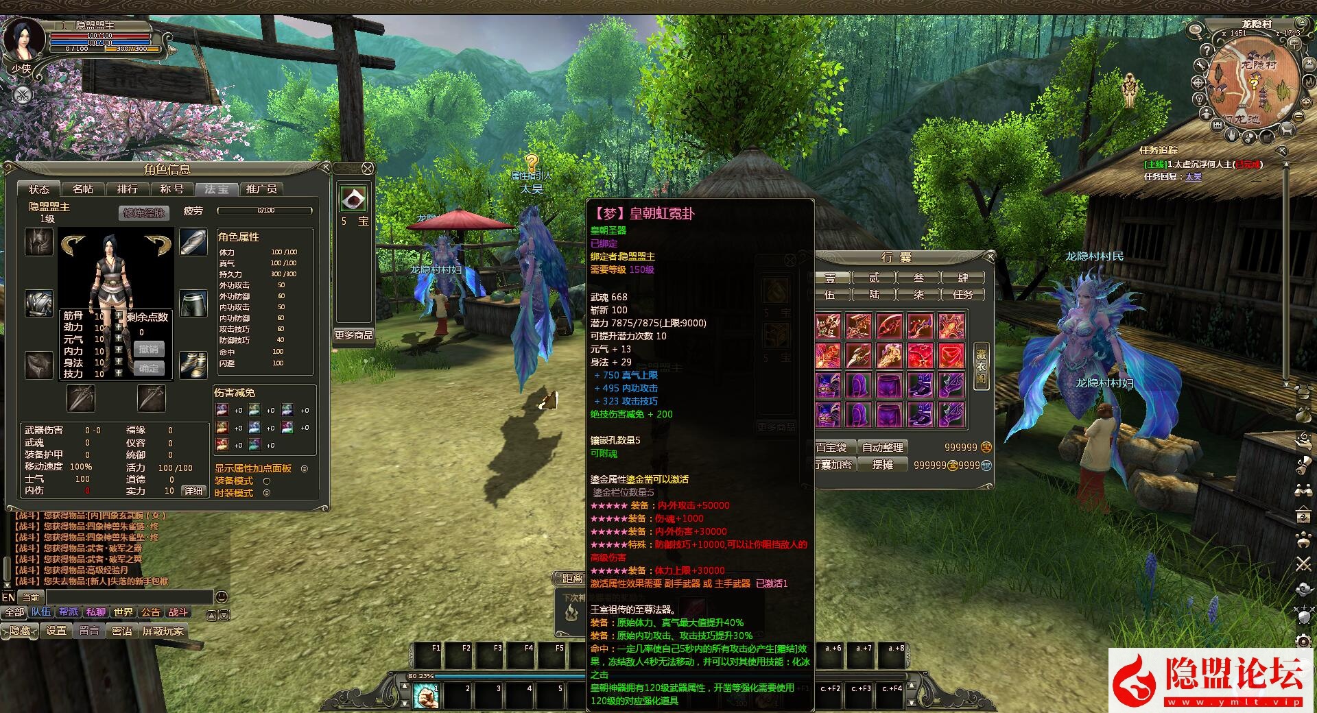 稀有精品怀旧网单【龙OL梦龙元神端】免虚拟机一键单机版解压即撸 隐盟视频教程 GM工具及命令全物品ID | 全网资源| 一网打尽 | 金点网络