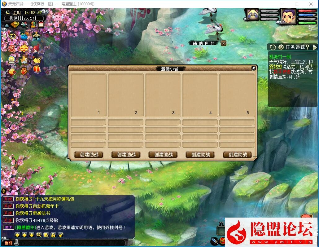 最新整理经典梦幻网单【天元西游终极版】免虚拟机一键单机复古仿官版解压即撸一键组队助战+带全套源码+玩法攻略 | 全网资源| 一网打尽 | 金点网络