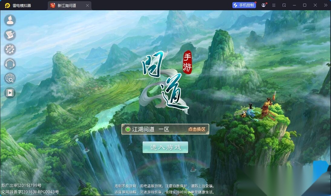 稀有精品回合手游【新江湖问道1.5】最新整理VM一键单机版+Win系手工外网端+安卓端+GM控制台+视频教程-金点网络 - 游戏资讯|技术教程|资源分享平台