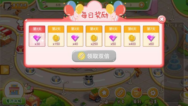 【梦幻厨房-H5】1月9日收集打包WIN一键服务端 Linux手工端-三网烹饪休闲H5游戏-带详细搭建教程-上传网站即玩-赠送源码 | 全网资源| 一网打尽 | 金点网络
