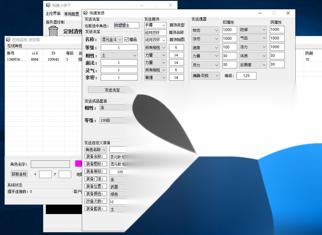 稀有精品回合手游【新江湖问道1.5】最新整理VM一键单机版+Win系手工外网端+安卓端+GM控制台+视频教程 | 全网资源| 一网打尽 | 金点网络