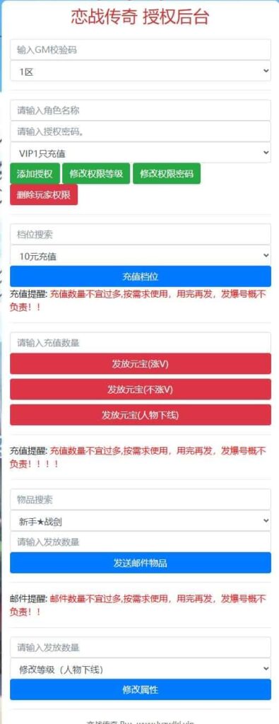 【白日门之动漫传奇十二大陆平台币内购版】3月19日收集打包Win一键服务端-白日门传奇手游-带详细搭建教程-通用视频教程-GM管理授权后台-中控内购币后台-多区跨服-安卓苹果双端-附赠源码 | 全网资源| 一网打尽 | 金点网络