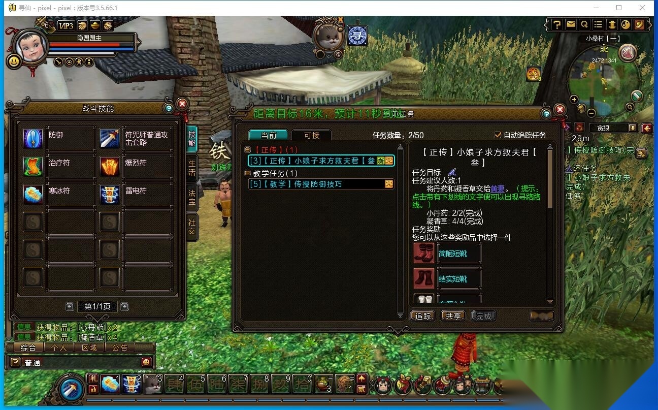 中国风神话3D题材MMORPG端游【寻仙OL精修版】最新整理VM一键单机版+网页注册+GM管理控制后台+PC客户端 | 全网资源| 一网打尽 | 金点网络