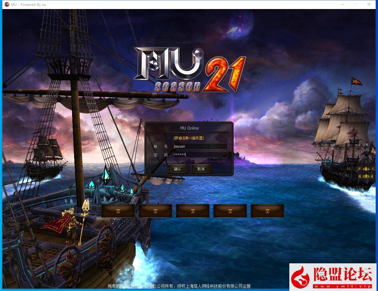 最新整理精品稀有端【奇迹MUS21-1-2】免虚拟机一键单机版解压即撸一键服务端+GM工具+视频教程-金点网络 - 游戏资讯|技术教程|资源分享平台