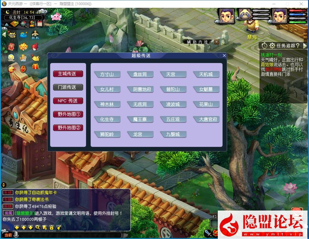 最新整理经典梦幻网单【天元西游终极版】免虚拟机一键单机复古仿官版解压即撸一键组队助战+带全套源码+玩法攻略 | 全网资源| 一网打尽 | 金点网络