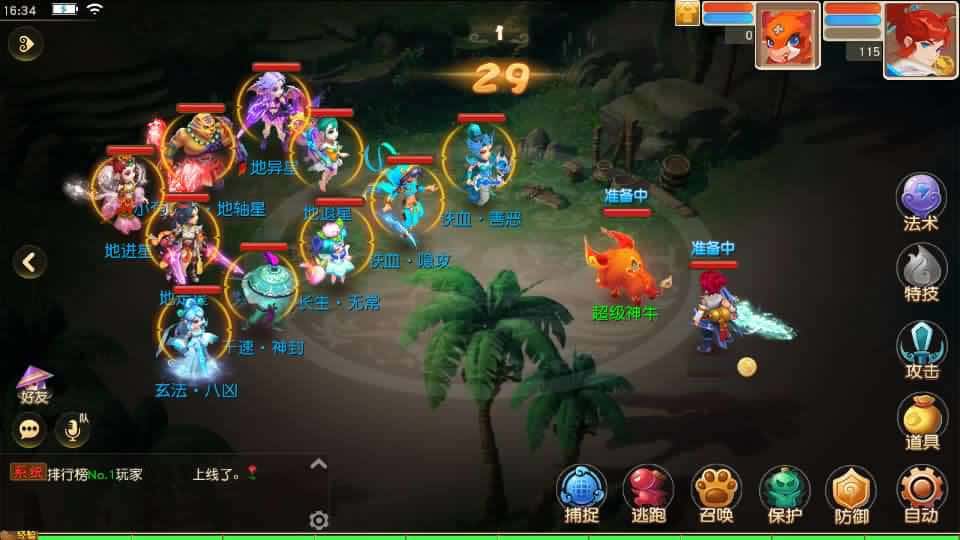 【西游之星海幻梦挂机尊享版】1月25日收集打包Linux服务端-MT3换皮梦幻-带详细搭建教程-通用视频教程-GM后台-全套源码-安卓苹果双端 | 全网资源| 一网打尽 | 金点网络