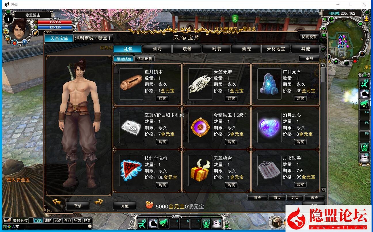 最新整理经典【诛仙V422纯净怀旧端】VM一键单机版复古六道轮回原汁原味稀有完美端 隐盟视频教程 GM全套工具 | 全网资源| 一网打尽 | 金点网络