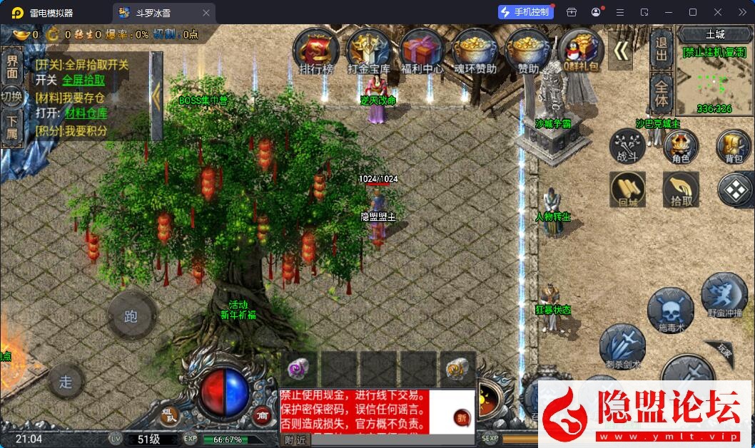 战神引擎传奇手游【鸿蒙·起源斗罗冰雪单职业第三版】最新整理VM一键单机版 Win系手工服务端 GM后台 双端 视频教程 | 全网资源| 一网打尽 | 金点网络
