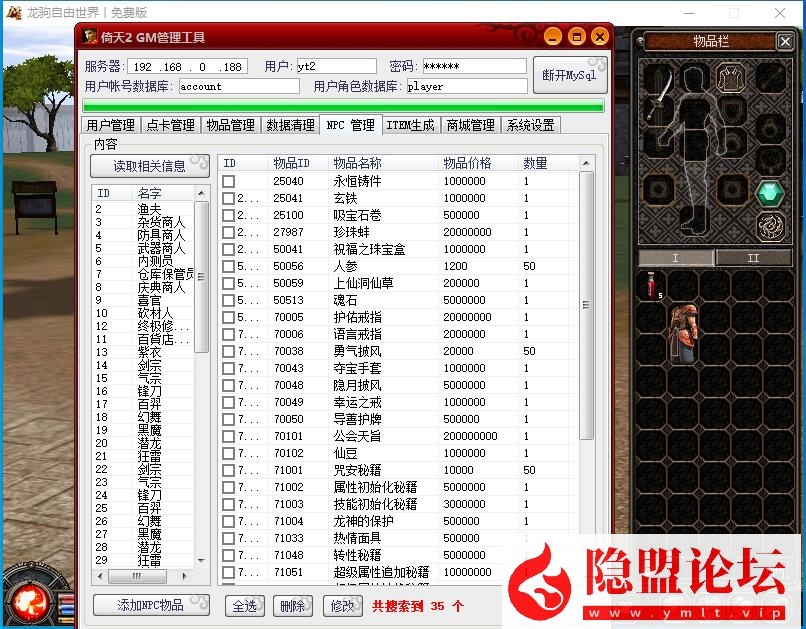 最新整理精品怀旧老网单【倚天OL龙驹端】VM一键单机完美版+视频教程+GM工具及物品ID | 全网资源| 一网打尽 | 金点网络 最新整理精品怀旧老网单【倚天OL龙驹端】VM一键单机完美版+视频教程+GM工具及物品ID | 全网资源| 一网打尽 | 金点网络
