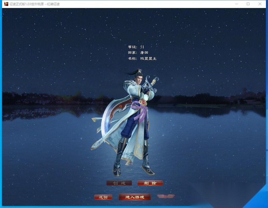 典藏怀旧端游【黑牛征途165红装微变版】最新整理单机一键即玩镜像端+网页注册+GM工具+PC客户端+视频教程 | 全网资源| 一网打尽 | 金点网络