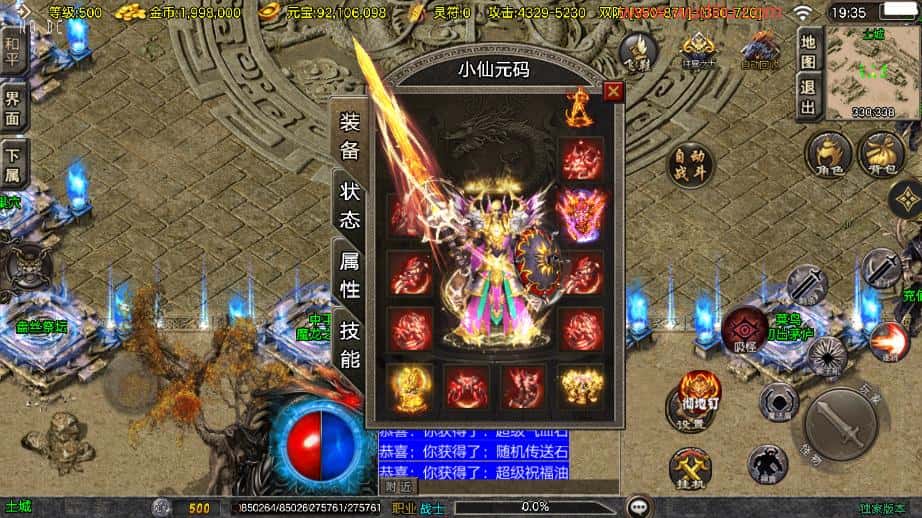 【天龙传奇十五大陆单职业1.80版-白猪3.1】4月10日收集打包WIN2012一键端-战神引擎传奇手游-带语音视频教程-GM后台 | 全网资源| 一网打尽 | 金点网络