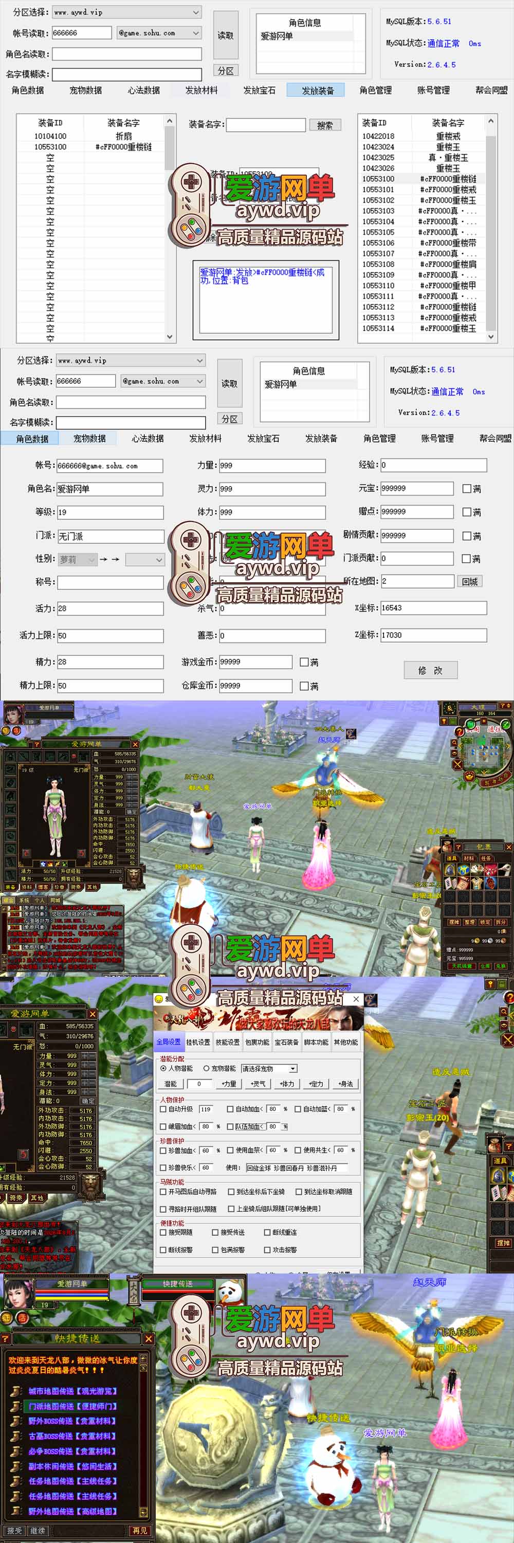 金点网络亲测【天龙八部单机版】最新整理魔改天龙085复古单机端 带GM 内辅 外辅 虚拟机一键端 视频安装教学-金点网络 - 游戏资讯|技术教程|资源分享平台