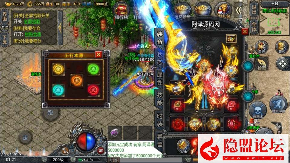 战神引擎传奇手游【鸿蒙·起源斗罗冰雪单职业第三版】最新整理VM一键单机版 Win系手工服务端 GM后台 双端 视频教程 | 全网资源| 一网打尽 | 金点网络