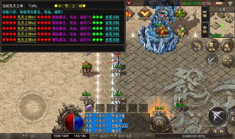 【冰雪之城1.8-天龙破解版】1月24日收集整理WIN一键服务端-战神引擎传奇手游-带详细架设教程-GM充值后台-安卓苹果双端 | 全网资源| 一网打尽 | 金点网络