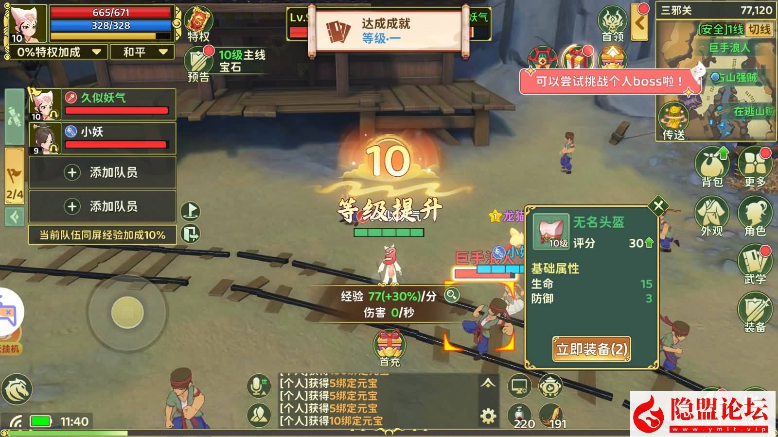 3D武侠MMORPG手游【热血桨弧归来7职业代金券内购组队修复版】最新整VM一键单机版+Linux手工服务端+安卓端+GM授权后台+视频教程 | 全网资源| 一网打尽 | 金点网络