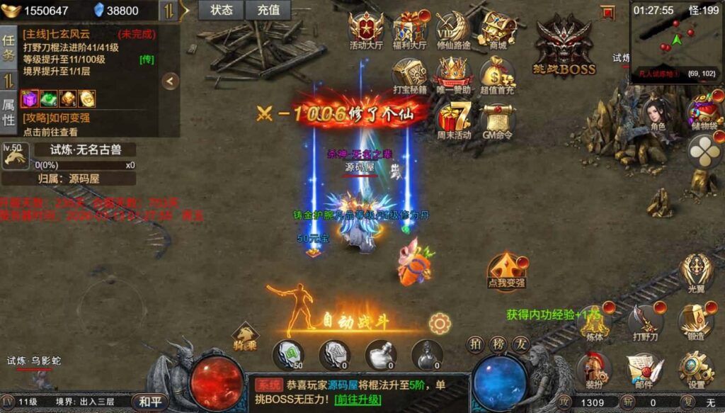 【凡人修仙传-2】3月15日收集整理Win一键服务端-三网幽冥引擎H5游戏-带详细搭建教程-运营管理后台-全套表-全套源码 | 全网资源| 一网打尽 | 金点网络