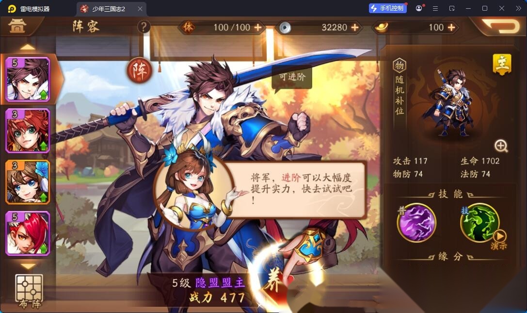 最新整理精品三国类手游【少年三国志2】VM一键单机版+GM充值邮件后台+安卓端+视频教程 | 全网资源| 一网打尽 | 金点网络
