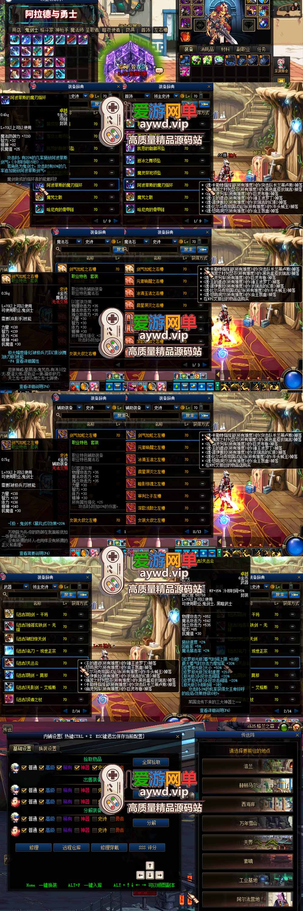 金点网络亲测【DNF70单机版】最新整理龙神初六2.0 特色爆装系统 异次元装备词条 内辅传送徽章镶嵌 安图恩副本 虚拟机一键端 视频安装教学 | 全网资源| 一网打尽 | 金点网络