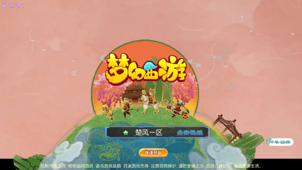 MT3换皮梦幻【楚风十年定制尊享挂机版】2025最新整理单机一键即玩镜像服务端 Linux手工服务端 源码 新版管理后台 详细搭建教程-金点网络 - 游戏资讯|技术教程|资源分享平台