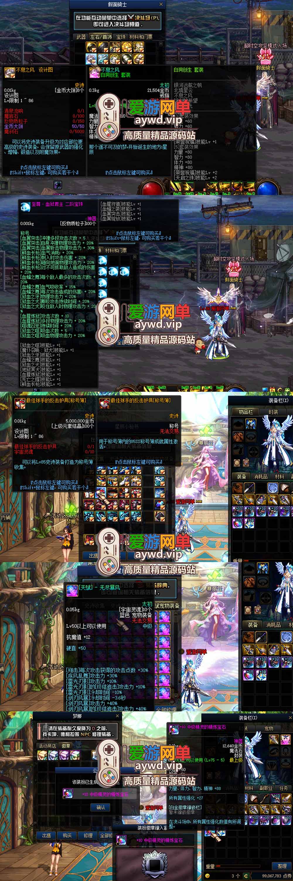 金点网络亲测【DNF86星辰第三季单机】最新整理加入安图恩团本 土罐 内辅 装备时装镶嵌 14键 巴卡尔 太初武器 女鬼剑 女圣职者 虚拟机一键端 视频安装教学 | 全网资源| 一网打尽 | 金点网络