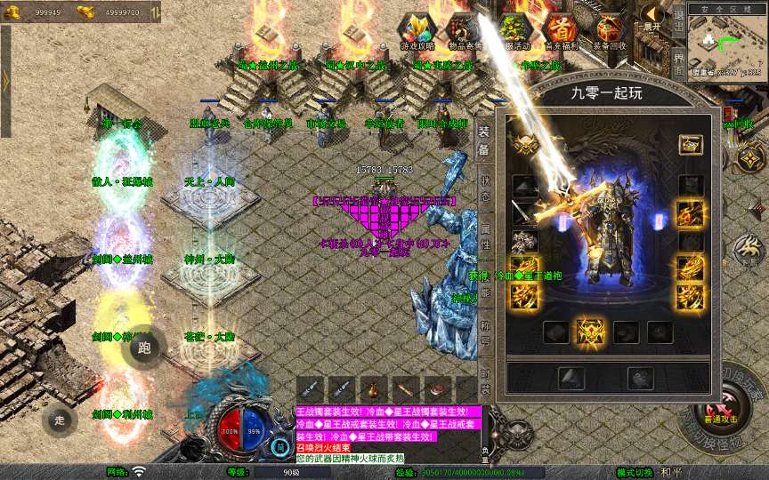 XO三端引擎传奇手游【1.80蜀帝合击】2026整理复古服务端 赤壁之战 益州之战 神州大陆 | 全网资源| 一网打尽 | 金点网络